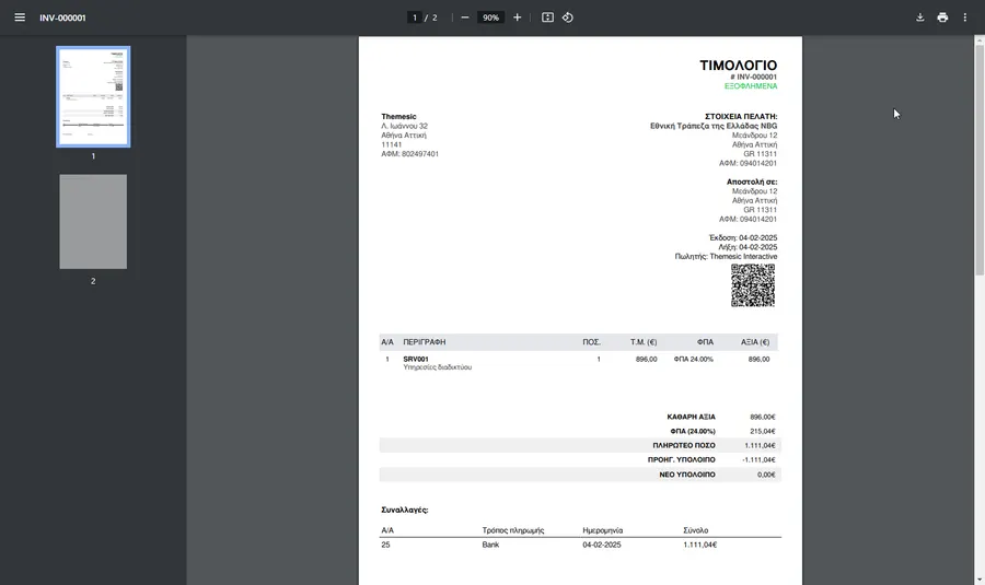 QR code σε PDF τιμολογίου για επαλήθευση στο myDATA QR code σε PDF τιμολογίου για επαλήθευση στο myDATA
