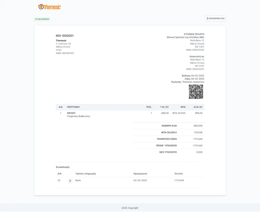Διασύνδεση myDATA με ERP και custom software μέσω GraphQL για το Perfex CRM Διασύνδεση myDATA με ERP και custom software μέσω GraphQL για το Perfex CRM